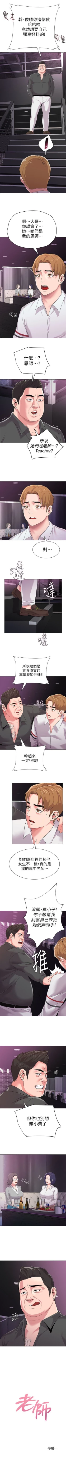 Page 116 of （周3）老师 1-55 中文翻译（更新中）