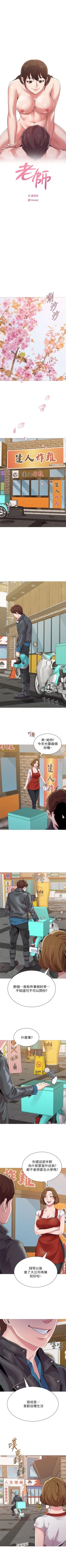 Page 163 of （周3）老师 1-55 中文翻译（更新中）