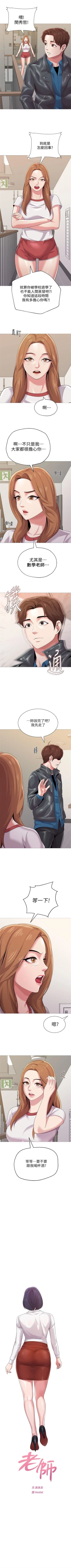 Page 170 of （周3）老师 1-55 中文翻译（更新中）