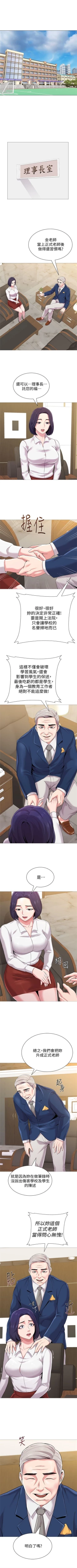 Page 171 of （周3）老师 1-55 中文翻译（更新中）