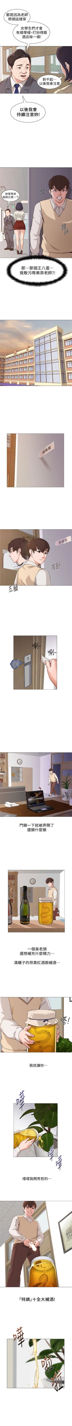 Page 17 of （周3）老师 1-55 中文翻译（更新中）