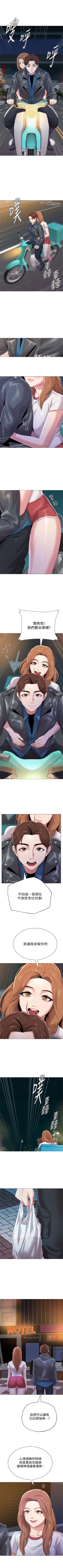 Page 180 of （周3）老师 1-55 中文翻译（更新中）