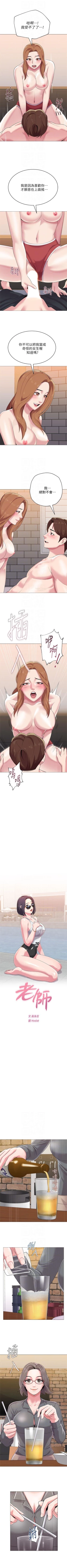 Page 186 of （周3）老师 1-55 中文翻译（更新中）