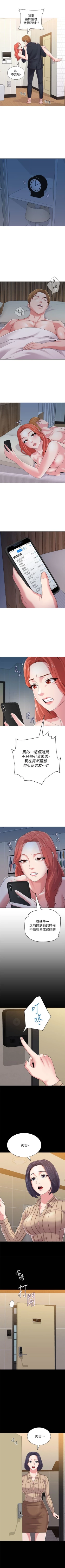 Page 199 of （周3）老师 1-55 中文翻译（更新中）