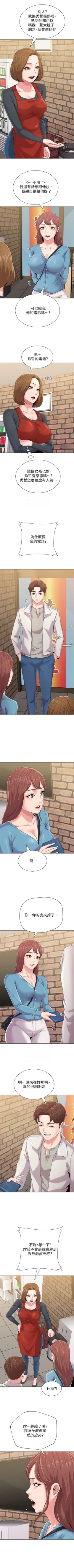 Page 221 of （周3）老师 1-55 中文翻译（更新中）