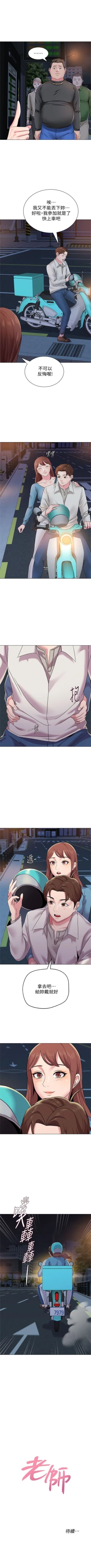 Page 232 of （周3）老师 1-55 中文翻译（更新中）