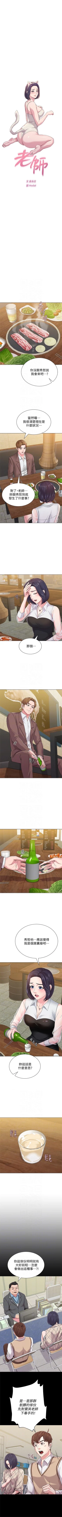 Page 237 of （周3）老师 1-55 中文翻译（更新中）