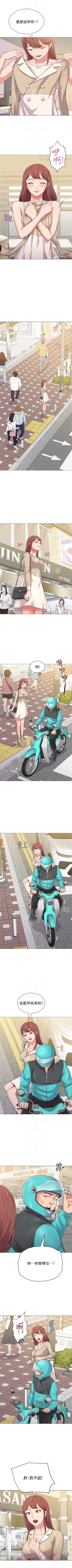 Page 264 of （周3）老师 1-55 中文翻译（更新中）