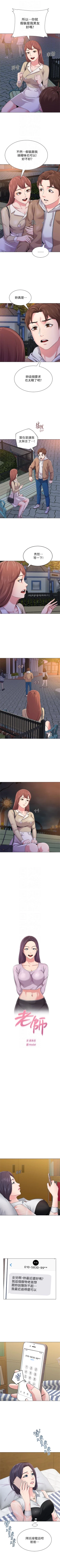 Page 272 of （周3）老师 1-55 中文翻译（更新中）