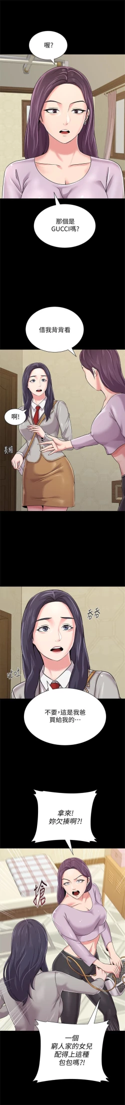 Page 275 of （周3）老师 1-55 中文翻译（更新中）