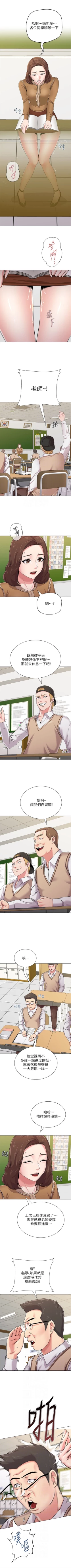Page 292 of （周3）老师 1-55 中文翻译（更新中）