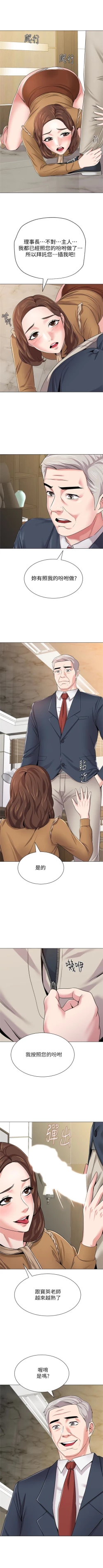 Page 297 of （周3）老师 1-55 中文翻译（更新中）