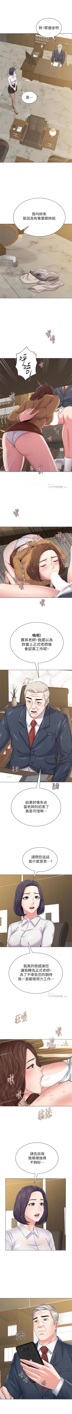 Page 319 of （周3）老师 1-55 中文翻译（更新中）