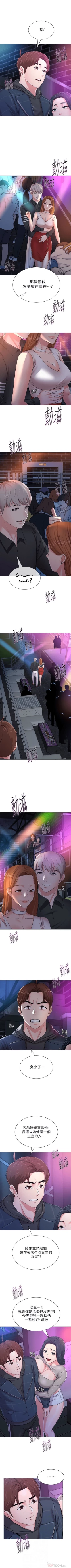 Page 328 of （周3）老师 1-55 中文翻译（更新中）