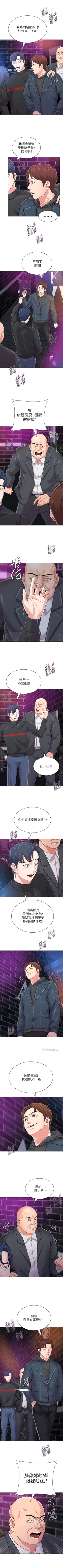 Page 336 of （周3）老师 1-55 中文翻译（更新中）