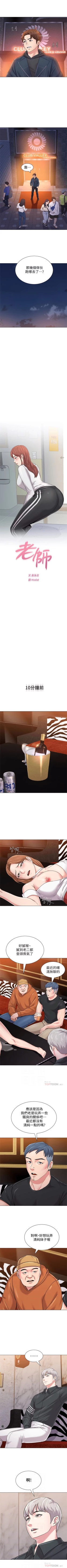 Page 338 of （周3）老师 1-55 中文翻译（更新中）