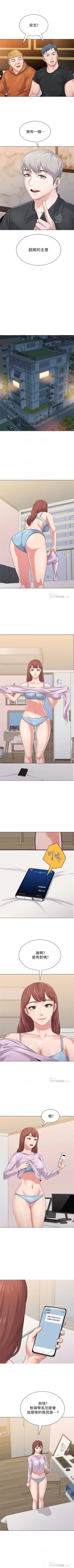 Page 339 of （周3）老师 1-55 中文翻译（更新中）