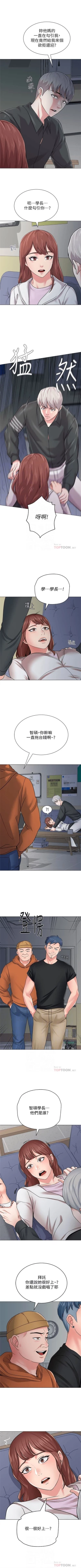 Page 346 of （周3）老师 1-55 中文翻译（更新中）