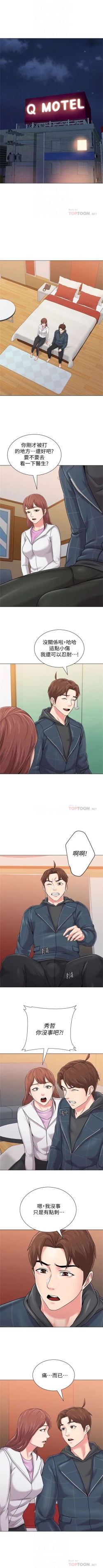 Page 354 of （周3）老师 1-55 中文翻译（更新中）