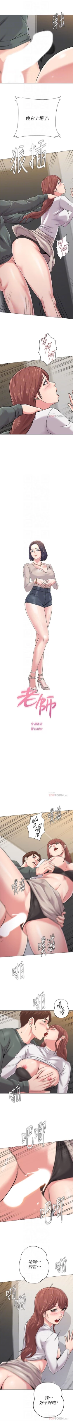 Page 375 of （周3）老师 1-55 中文翻译（更新中）