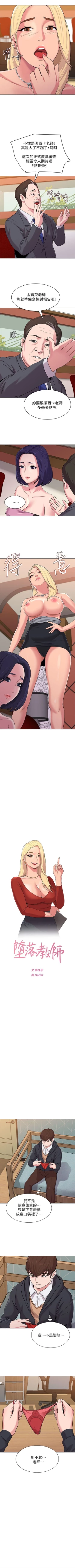 Page 63 of （周3）老师 1-55 中文翻译（更新中）