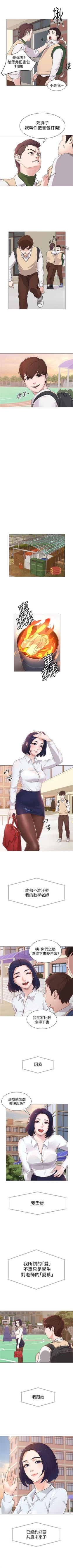 Page 6 of （周3）老师 1-55 中文翻译（更新中）