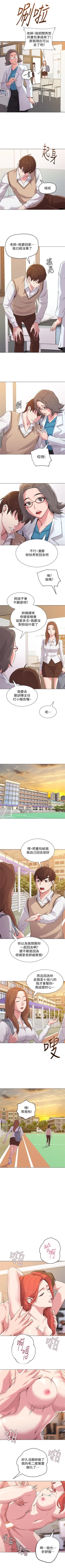 Page 83 of （周3）老师 1-55 中文翻译（更新中）