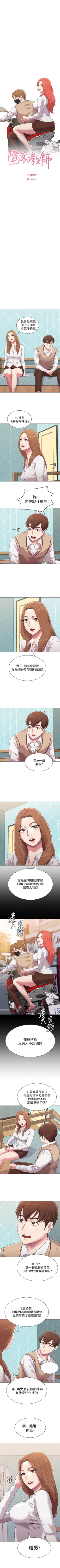 Page 87 of （周3）老师 1-55 中文翻译（更新中）