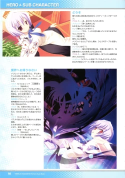 Page 70 of Twinkle☆Crusaders Perfect Visual Book