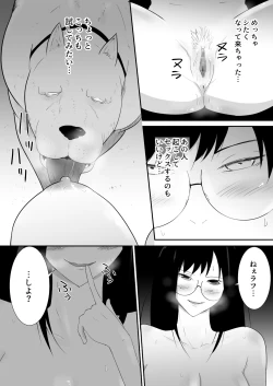 Page 18 of Watashi-tachi no Ie ni Pet ga Yattekita