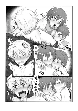 Page 10 of Akugan Manei