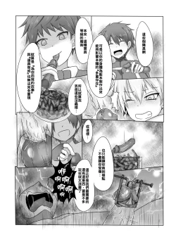 Page 21 of Akugan Manei