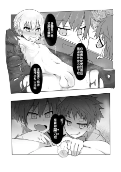 Page 6 of Akugan Manei