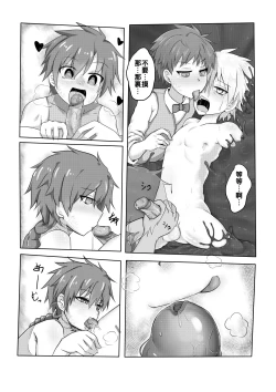 Page 8 of Akugan Manei