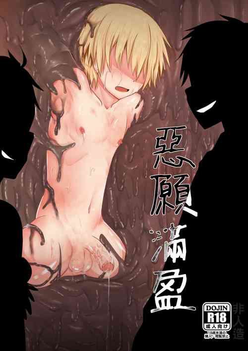 Download Akugan Manei