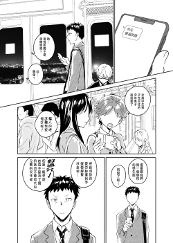 Page 24 of Dokushin Chuunen Otoko ga Gal ni Hamaru Hanashi