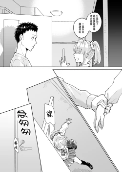 Page 27 of Dokushin Chuunen Otoko ga Gal ni Hamaru Hanashi