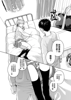 Page 28 of Dokushin Chuunen Otoko ga Gal ni Hamaru Hanashi