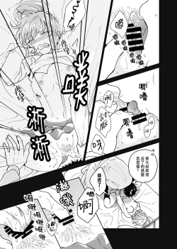 Page 33 of Dokushin Chuunen Otoko ga Gal ni Hamaru Hanashi