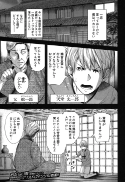 Page 1 of STRANGES Ch.1-2