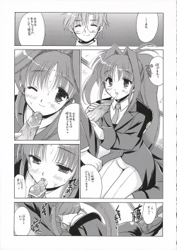 Page 14 of Mahou Shoujo Lyrical Nanoha P's