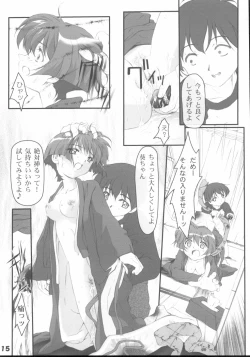 Page 14 of Ai Ao Doujinchi