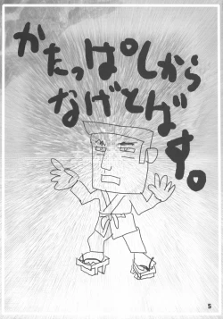 Page 4 of Ai Ao Doujinchi