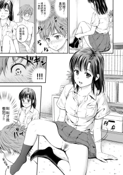 Page 151 of Zutto Issho.