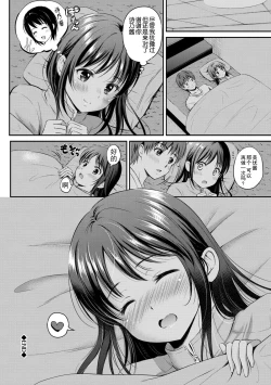 Page 64 of Zutto Issho.