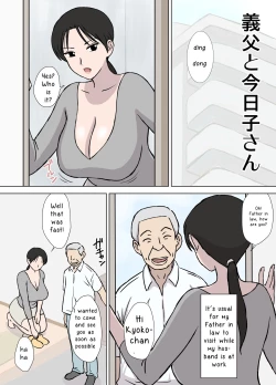 Page 2 of Dosukebe Oyaji to Kyouko-san