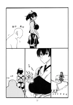 Page 14 of Matomaru-san