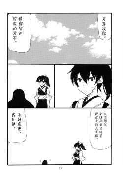 Page 19 of Matomaru-san