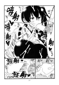 Page 23 of Matomaru-san