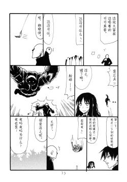 Page 32 of Matomaru-san